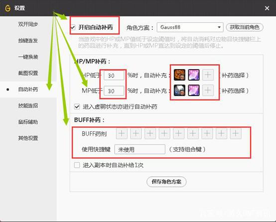 DNF发布网熊猫私服辅助怎么用的布网布网（熊猫DNF发布网主播）