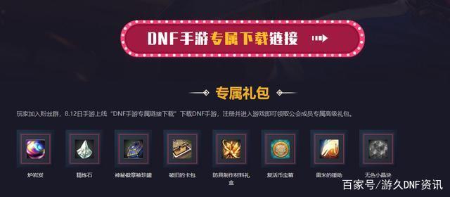 dnf手游 DNF发布网